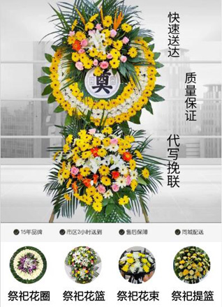 福建泉州安溪县虎邱镇少坑村花圈代送