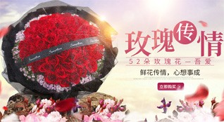 福建泉州安溪县虎邱镇少坑村鲜花速递